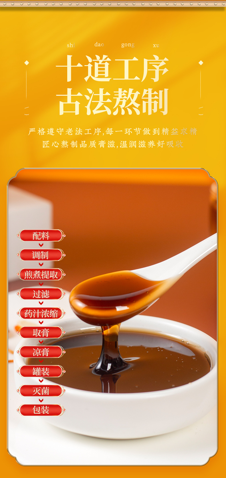 Ge Gen Gao (Pueraria lobata) Herbal Paste — Traditional Slow-Simmered Kudzu Root Formula, 300g Jar quality and texture