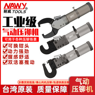 Pneumatic Riveting Machine Pressure Riveting Tongs Aerospace Pneumatic Handheld Pressure Riveting Machine Manufacturing and Assembly Special Pressure Riveting Tools