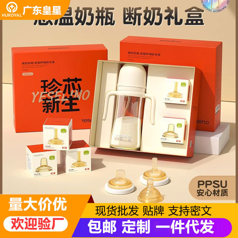 礼盒装PPSU防胀气奶瓶1-3岁吸管杯防呛断奶奶瓶6个月以上宝宝|undefined