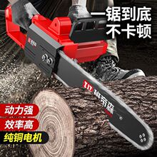 电锯伐木锯家用小型手持电链锯切割锯手提电锯链条电动锯插电式