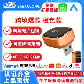 苹果橙色小尺寸有线转无线安卓carplay卧插隐藏款车机无线智能盒