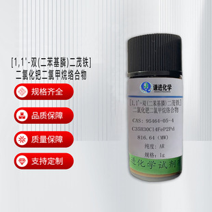 [1,1'-�p(�������)��ï�F]���Ȼ��Z���ȼ���j����95464-05-4 AR