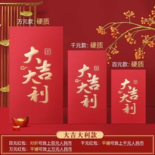 包邮得力红包千百元个性创意奖学金优秀奖励红包结婚企业开业红包