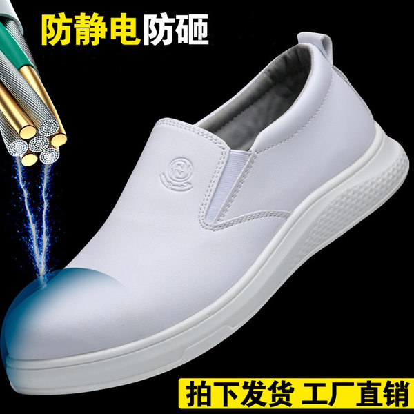 Giày bảo hộ lao động cổ thấp da sợi nhỏ, mũi nhựa Kevlar chống đập chống đâm xuyên, chống tĩnh điện — D802 Trắng; 35, D802 Trắng; 36, D802 Trắng; 37, D802 Trắng; 38