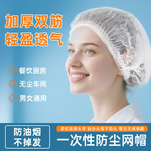 Disposable Hat Dust Cap Hood Kitchen Catering Hair Net Food Factory Breathable Non-Woven Fabric Men and Women Blue