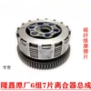 ↤↤↤250-300 engine/6 sets of 7-plate clutch⇢⇢⇢