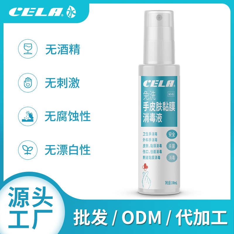 CELA Wash your hands skin Mucosa disinfectant Hypochlorite hygiene Hand surgery Wound Wound disinfectant 100mL
