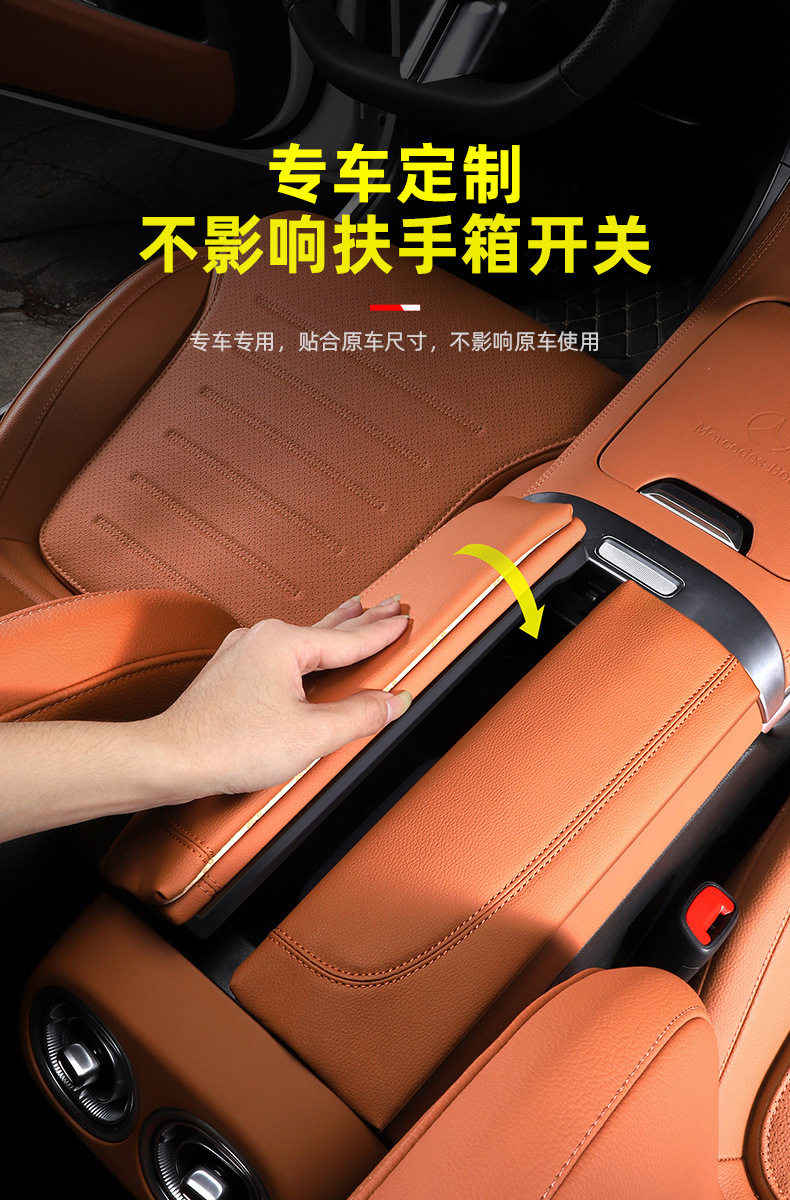 Suitable for 22-26 Models of Mercedes-Benz Glc New C-Class C260L Central Armrest Box Heightening Pad C200L Center Console Protection Pad