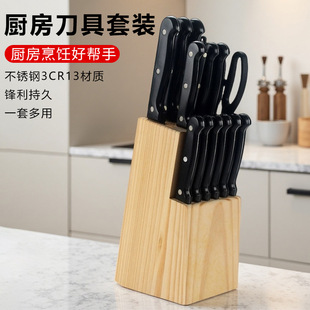 Cross-Border Popular 15-Piece Knife Set with Knife Holder Kitchen Knife Stainless Steel Chef's Knife Household Meat Cleaver Fruit Knife