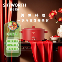 Skyworth创维F220电火锅家用电炒锅多功能小电煮锅宿舍蒸煮炒电锅