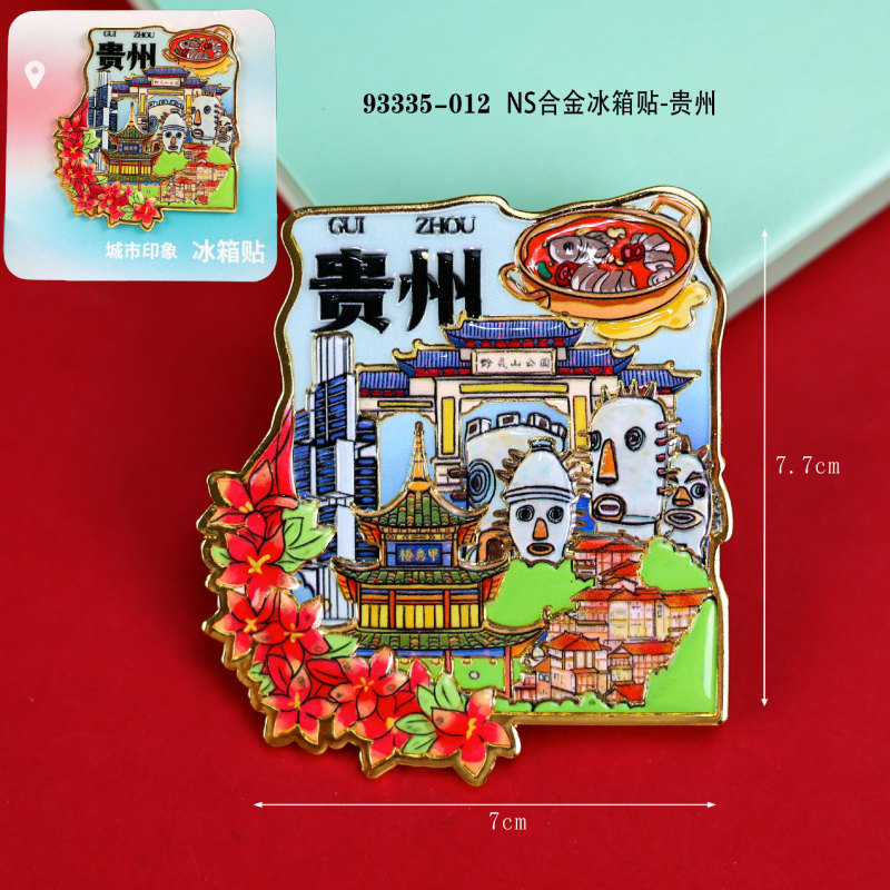 贵州冰箱贴磁性城市旅游文创三层木质滴胶景区工艺品创意冰箱贴|undefined