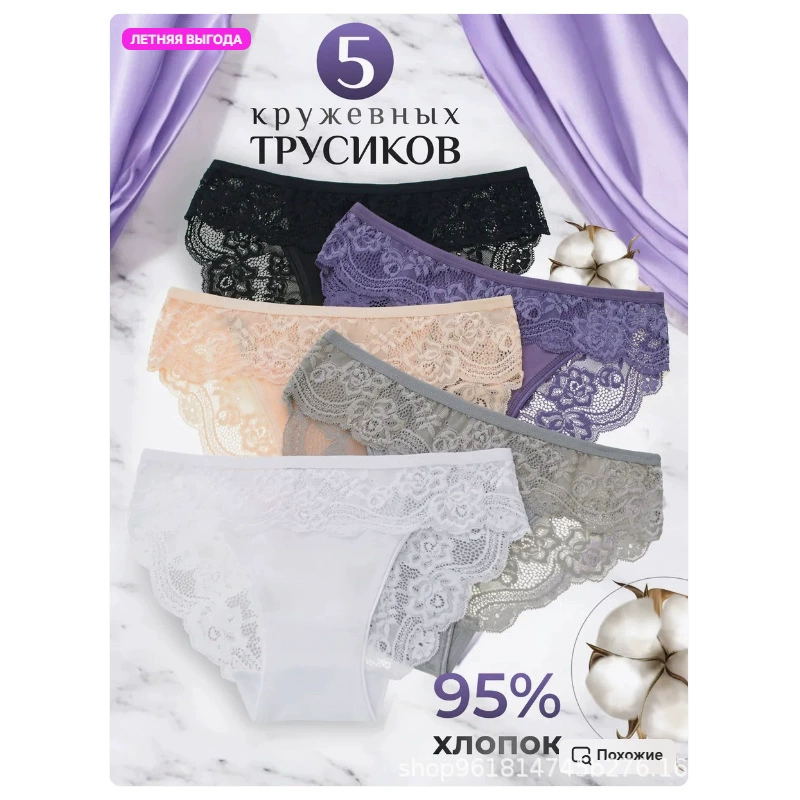 Набор женских кружевных трусиков, 5 шт., 95% хлопка, размеры M–XL