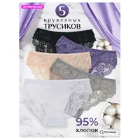 Набор женских кружевных трусиков, 5 шт., 95% хлопка, размеры M–XL