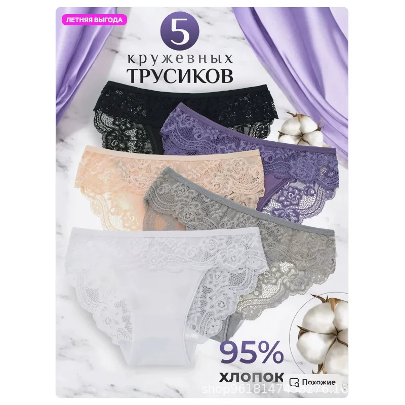 Набор женских кружевных трусиков, 5 шт., 95% хлопка, размеры M–XL
