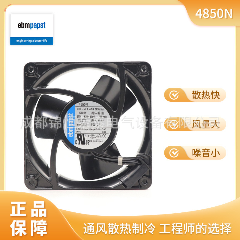 德国ebmpapst交流230V风扇4850N 轴流散热风机 12038mm
