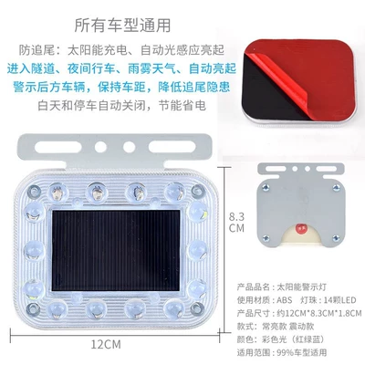 Car Solar: Qìchē Tail light