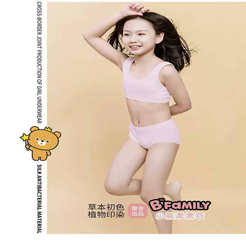 海蓝乐章 Second-level underwear for girls' growth period B-FAMILY Bear Rourou 2-pack, one wash and one change