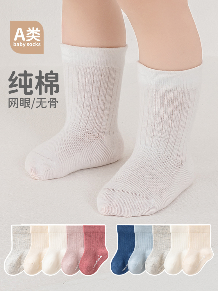 Children's cotton socks for new born for men and women for students