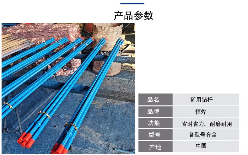 钻杆详情页2