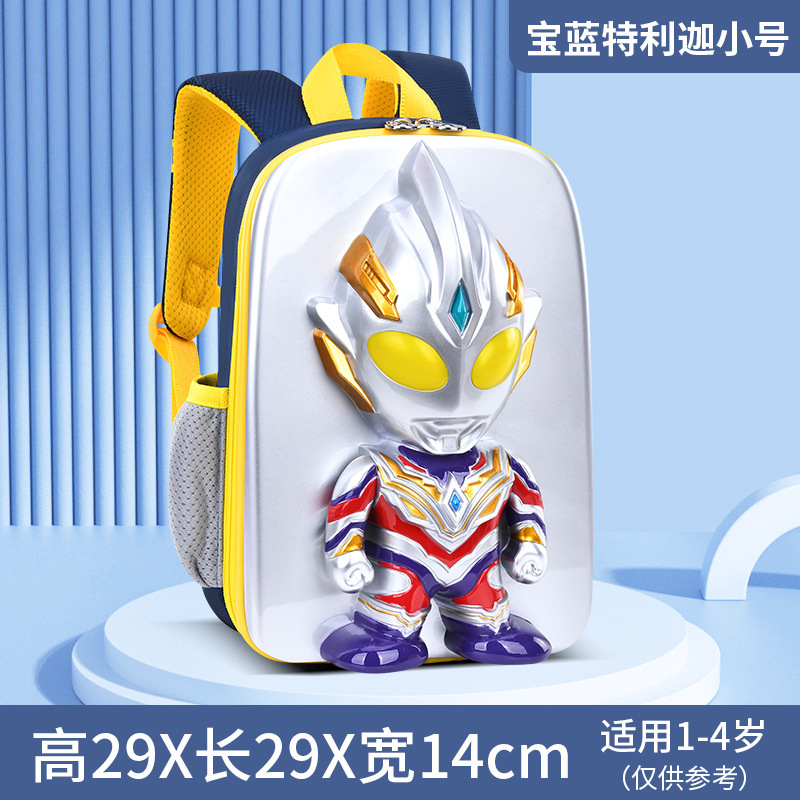 フラッシュウルトラマン 子供用 セロ 少人数クラス 小学1年生 超軽量 旅行用リュック 蓄光ブックバッグ|undefined
