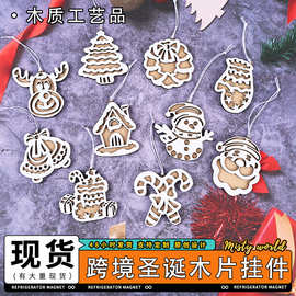 白色木质圣诞树挂件创意家居手绘装饰圣诞节元素diy挂饰小木片