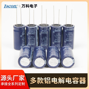Direct Plug Electrolytic Capacitor 105 Degrees High Pattern Wave 400V10 Power Circuit Large Capacity Component Electric Vehicle Capacitor