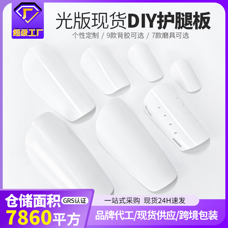 Cross-border dedicated sublimation football leg guard Light board customized children adult professional leg guard factory wholesale