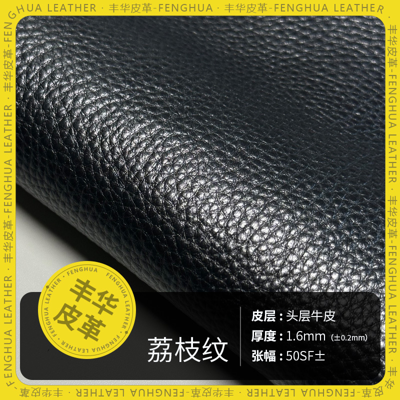 荔枝纹粗纹头层牛皮材料真皮手袋包包沙发鞋子专用软皮革面料批发