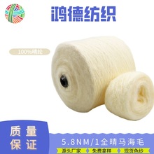 5.8֧�R��ë100%��]ȫ���R��ë�S�����l�F؛ɫ���ﶬ������