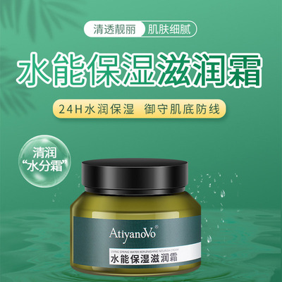 *水能保湿滋润面霜80g 清透水润养肤 补水嫩肤有光泽平衡水油