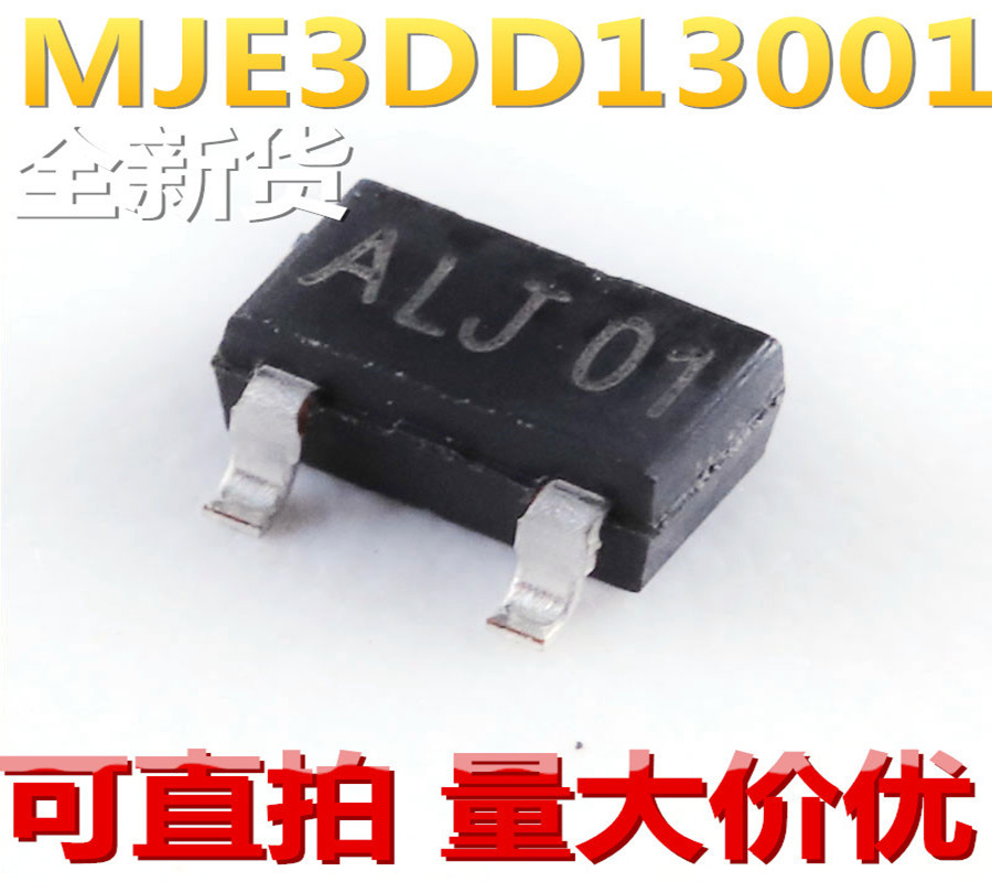 MJE3DD13001 13001 丝印ALJ01  8D小功率贴片三极管 拍一发20