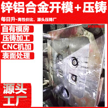 铝合金压铸加工 压铸件加工厂家 源头工厂 铸铝件开模定制加工厂
