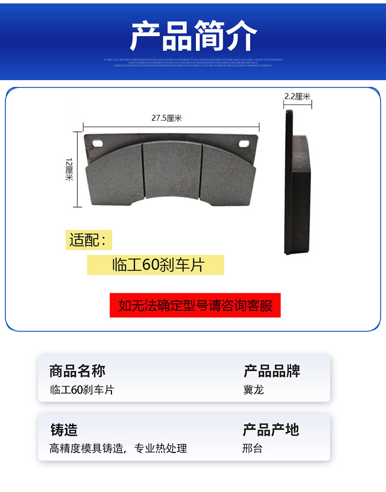 Supply of Brake Pads for Lingong 60, Liugong, Longgong, Shanggong Loaders, Forklifts, Excavators, and Construction Machinery