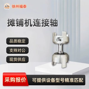 In-Stock Direct Shipment Asphalt Paver Connecting Shafts, Multi-Model Material Feeding Drive Coupling Shafts, Wear-Resistant Parts with Precise Matching