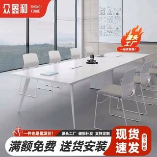 白色会议桌长桌简约办公室培训桌椅组合工作台大小型接待桌洽谈桌