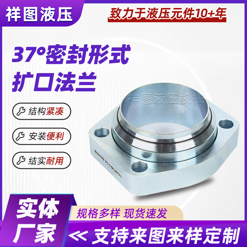 扩口法兰密封形式船用高压直通焊接液压方形直通型法兰耐高压