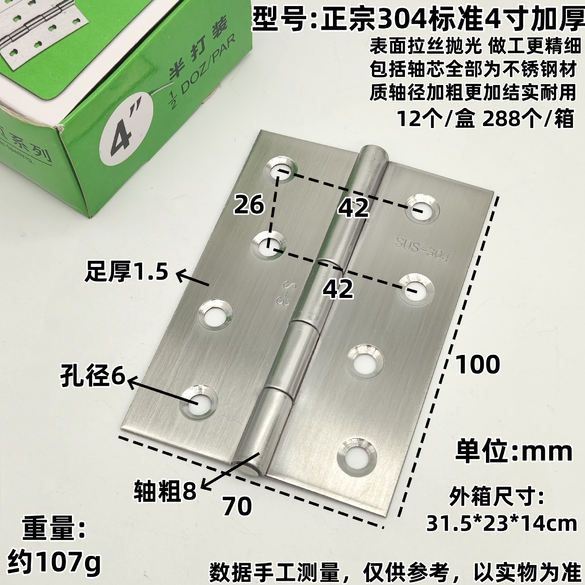 4寸1