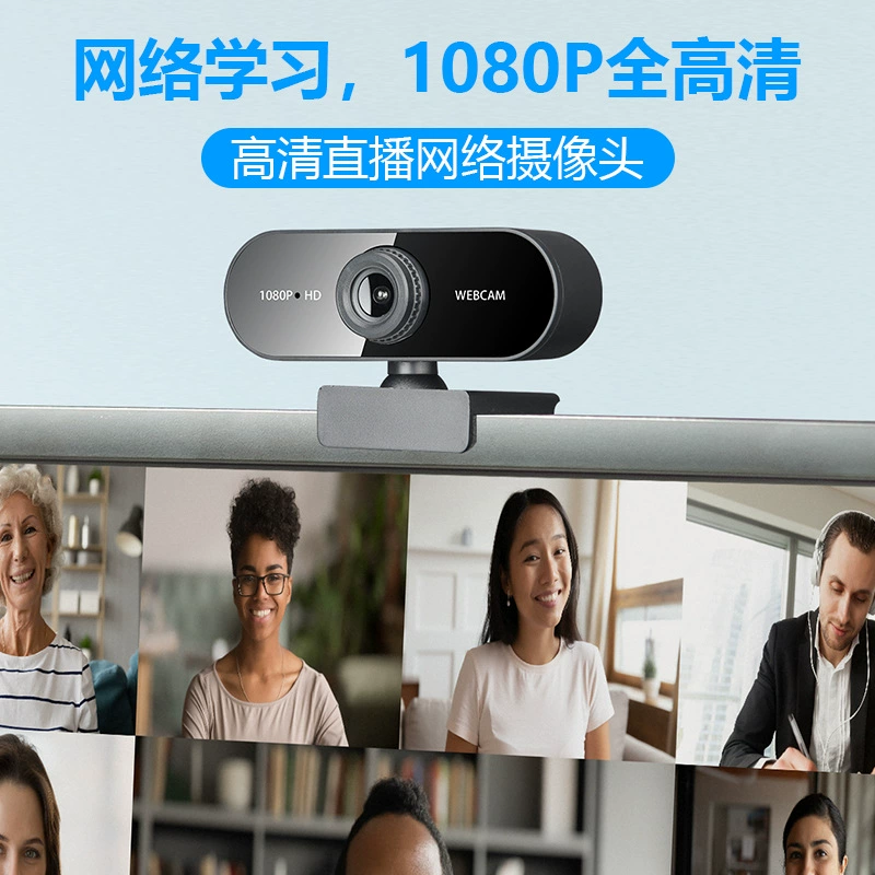 X1X5X6C1 USB камера для компьютера 1080P онлайн веб-камера 4K видеоконференц-съемка