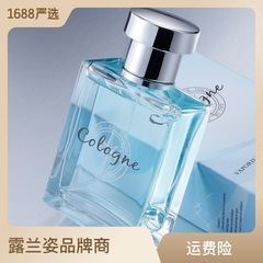 Guangshun incense manufacturer light blue men's perfume spray fresh and elegant long-lasting light fragrance 50ml cologne men's perfume
