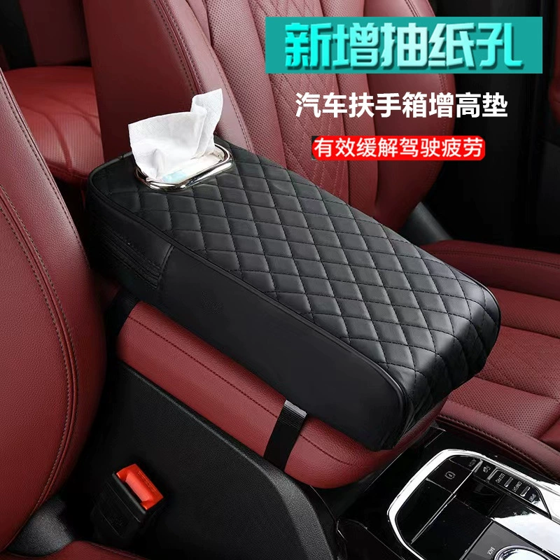 Производитель трансграничного автомобильного подлокотного ящика для повышения универсальной подушки для автомобиля для повышения тканевых полотенец центральный защитный чехол для поручней