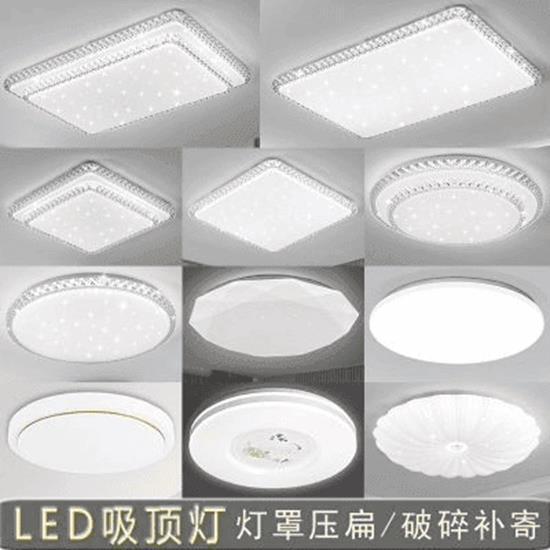 吸顶灯罩 外壳罩卧室圆形正方形长方形亚克力35cm灯具套件加底盘|undefined