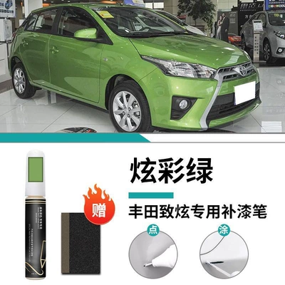 Toyota Zhixuan Paint Pen X | Car wax - toyota-zhixuan-colorful-green-touch-paint-pen-frosted-paper