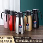 304不锈钢真空保温壶家用欧式大容量暖瓶茶壶热水壶酒店暖水壶