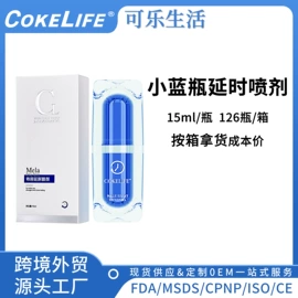 润滑剂;延时喷剂;其他情趣用品