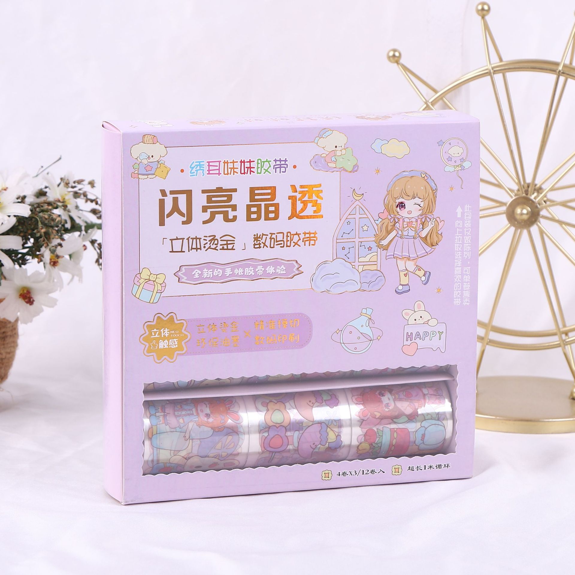 Cinta adhesiva de 5cm de ancho y 1 metro de largo, material decorativo, pegatinas, estudiantes de jardín de infantes, regalos para niños, cinta de cuenta manual de recompensa