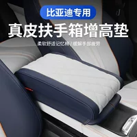 BYD Song plus dmi подлокотник, подушка из пены с эффектом памяти, увеличивающая высоту byd Qin Yuan plus, чехол для подлокотника, автомобильные принадлежности