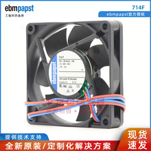 全新原装 ebmpapst 714F 24VDC 1.5W 0.06A 机箱机柜散热风机