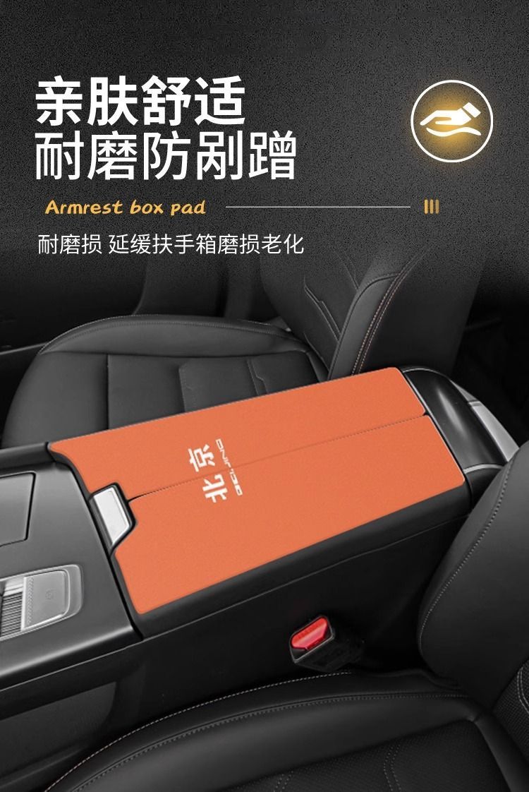 25 Beijing Bj30 Car Armrest Cover Protective Cover Middle Armrest Box Pad Suede Anti-Wear Central Control Modification Parts