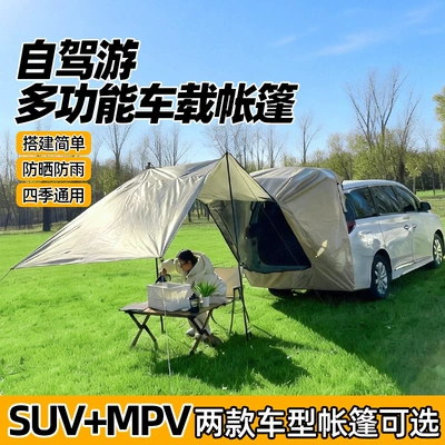 Avtomobil dam çadırları tent, portable for self-driving tours