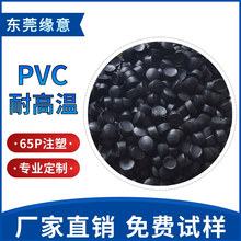 ע��PVC���Ϻ�ɫPVC�w��Ӳ�|�͸ߜ�65P���^�ϔ�����ˮ���^PVC����